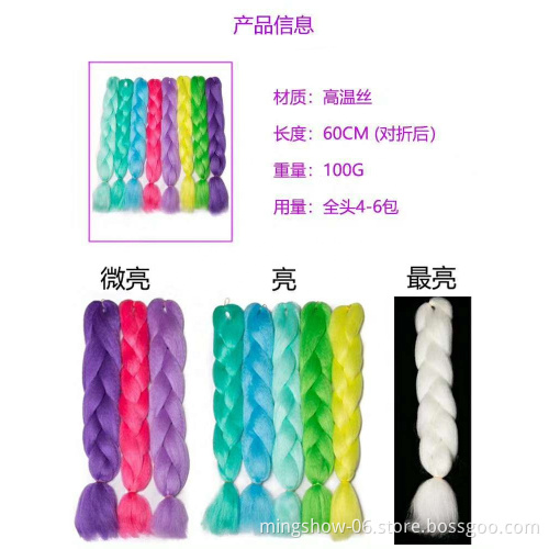 glowing Braiding hair,SYNTHETIC hair 100g 60cm